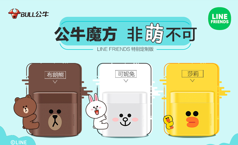 公牛集團 公牛集團