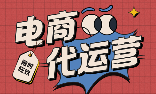 小紅書代運(yùn)營(yíng)價(jià)格