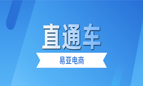 <b>直通車推廣介紹</b>