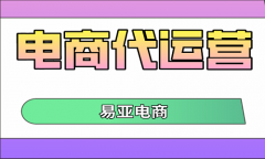 天貓代運(yùn)營(yíng)工作內(nèi)容有哪
